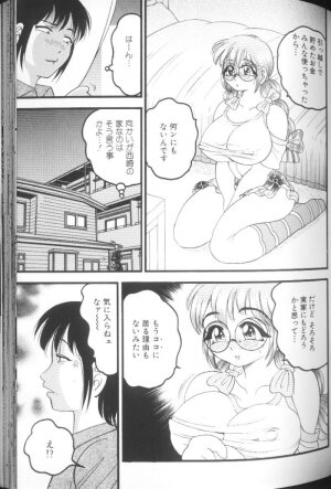 [Bijogi Junction] Hinagata M - Page 115