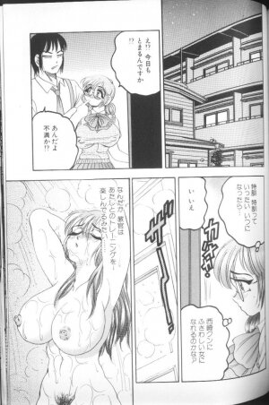 [Bijogi Junction] Hinagata M - Page 149