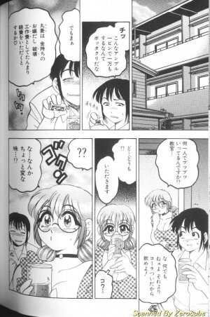 [Bijogi Junction] Hinagata M - Page 158