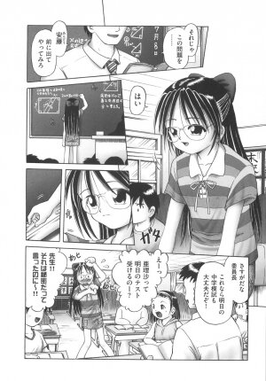 [Bow Rei] Hitoribocchi no Orusuban - Page 10