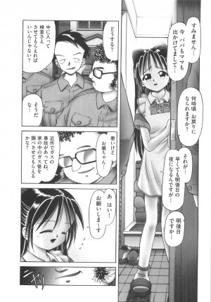 [Bow Rei] Hitoribocchi no Orusuban - Page 14