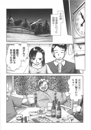 [Bow Rei] Hitoribocchi no Orusuban - Page 36