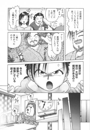 [Bow Rei] Hitoribocchi no Orusuban - Page 37