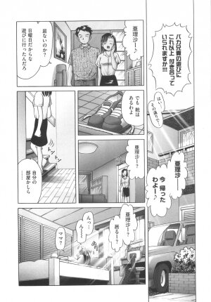 [Bow Rei] Hitoribocchi no Orusuban - Page 91