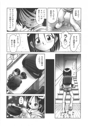 [Bow Rei] Hitoribocchi no Orusuban - Page 106