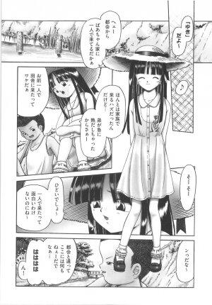 [Bow Rei] Hitoribocchi no Orusuban - Page 124