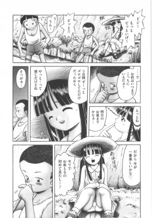 [Bow Rei] Hitoribocchi no Orusuban - Page 125