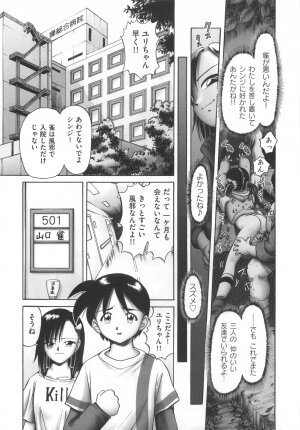 [Bow Rei] Hitoribocchi no Orusuban - Page 191