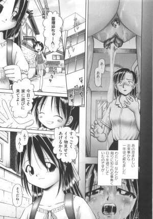 [Bow Rei] Hitoribocchi no Orusuban - Page 211