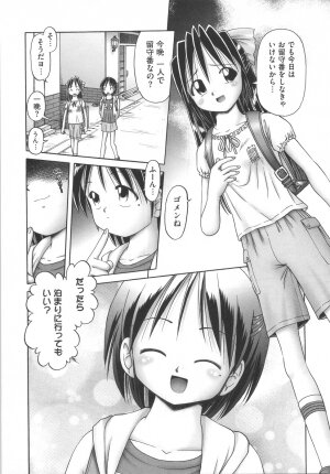 [Bow Rei] Hitoribocchi no Orusuban - Page 212