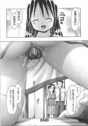 [Bow Rei] Hitoribocchi no Orusuban - Page 232