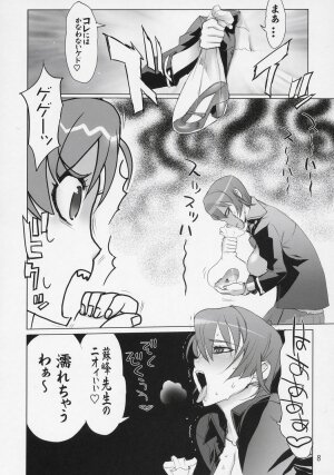 (C70) [DIGITAL ACCEL WORKS (INAZUMA.)] INAZUMA BLADE (WITCHBLADE) - Page 7