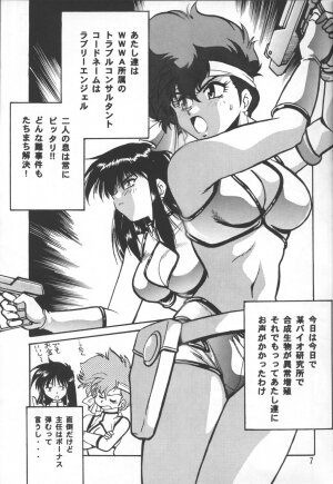 (C54) [Studio Katsudon (Manabe Jouji)] Imasara Dirty Pair Vol.3 (Sai) (Dirty Pair) - Page 6