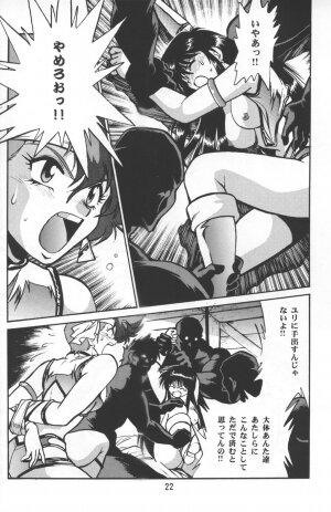 (C54) [Studio Katsudon (Manabe Jouji)] Imasara Dirty Pair Vol.3 (Sai) (Dirty Pair) - Page 21