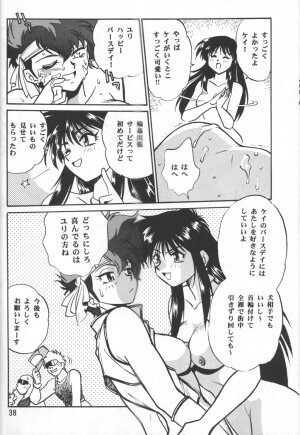 (C54) [Studio Katsudon (Manabe Jouji)] Imasara Dirty Pair Vol.3 (Sai) (Dirty Pair) - Page 37