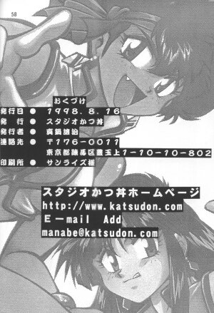 (C54) [Studio Katsudon (Manabe Jouji)] Imasara Dirty Pair Vol.3 (Sai) (Dirty Pair) - Page 57