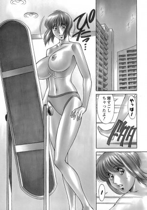 [Umetani Kenji] Hitomi no Karte 4 - Page 7