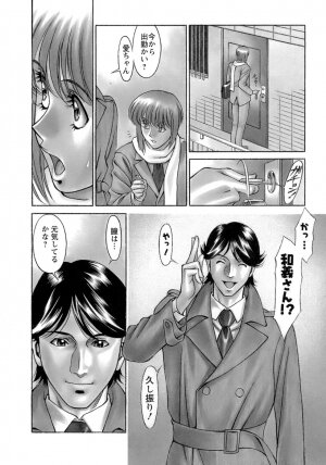 [Umetani Kenji] Hitomi no Karte 4 - Page 9