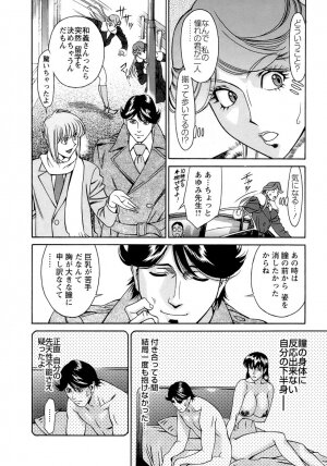 [Umetani Kenji] Hitomi no Karte 4 - Page 11