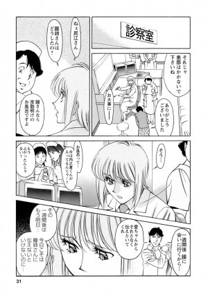 [Umetani Kenji] Hitomi no Karte 4 - Page 32