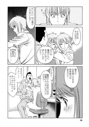 [Umetani Kenji] Hitomi no Karte 4 - Page 37