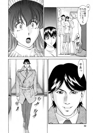 [Umetani Kenji] Hitomi no Karte 4 - Page 43