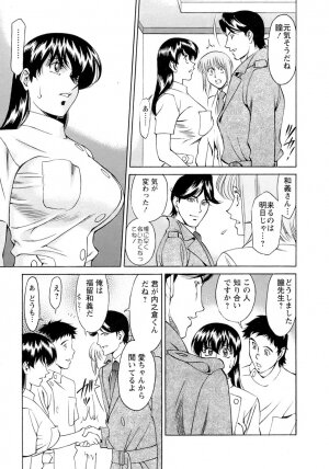 [Umetani Kenji] Hitomi no Karte 4 - Page 44