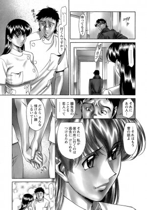 [Umetani Kenji] Hitomi no Karte 4 - Page 48