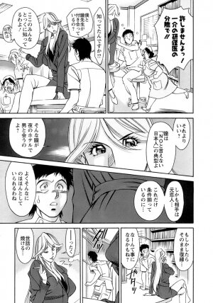 [Umetani Kenji] Hitomi no Karte 4 - Page 50