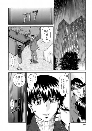 [Umetani Kenji] Hitomi no Karte 4 - Page 51