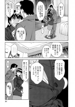 [Umetani Kenji] Hitomi no Karte 4 - Page 52