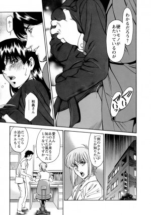 [Umetani Kenji] Hitomi no Karte 4 - Page 54