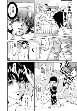 [Umetani Kenji] Hitomi no Karte 4 - Page 73