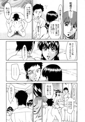 [Umetani Kenji] Hitomi no Karte 4 - Page 76