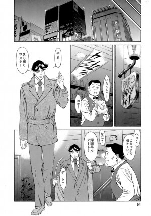 [Umetani Kenji] Hitomi no Karte 4 - Page 95