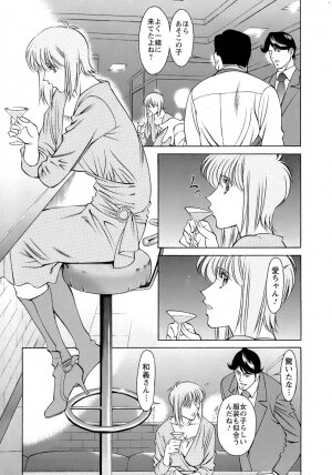 [Umetani Kenji] Hitomi no Karte 4 - Page 96