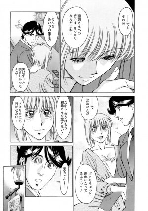 [Umetani Kenji] Hitomi no Karte 4 - Page 100