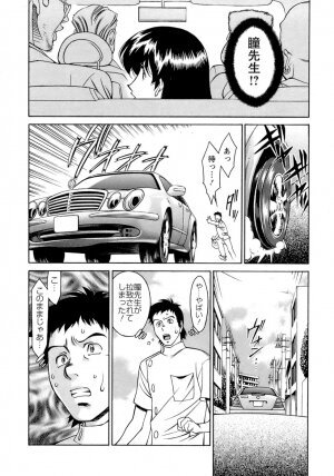 [Umetani Kenji] Hitomi no Karte 4 - Page 111