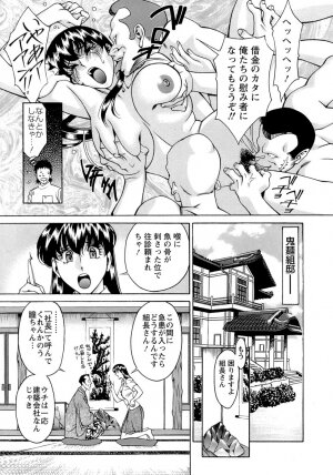 [Umetani Kenji] Hitomi no Karte 4 - Page 112