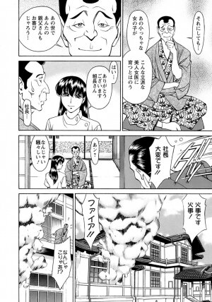 [Umetani Kenji] Hitomi no Karte 4 - Page 113