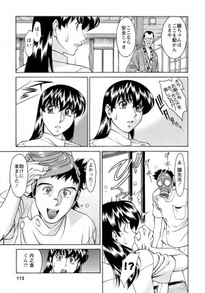 [Umetani Kenji] Hitomi no Karte 4 - Page 114