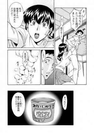 [Umetani Kenji] Hitomi no Karte 4 - Page 115