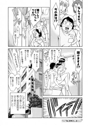 [Umetani Kenji] Hitomi no Karte 4 - Page 125