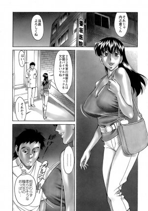 [Umetani Kenji] Hitomi no Karte 4 - Page 127