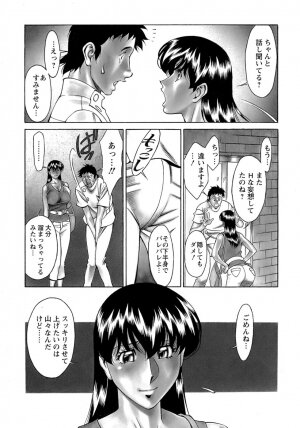 [Umetani Kenji] Hitomi no Karte 4 - Page 129