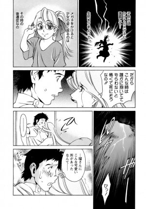 [Umetani Kenji] Hitomi no Karte 4 - Page 133