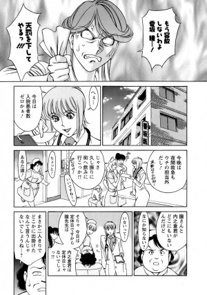 [Umetani Kenji] Hitomi no Karte 4 - Page 148