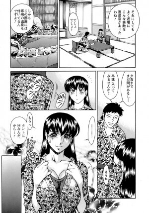 [Umetani Kenji] Hitomi no Karte 4 - Page 150