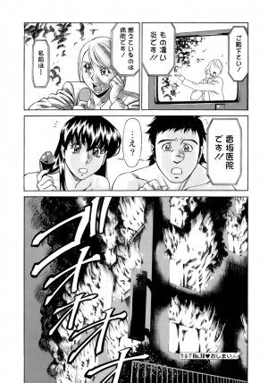 [Umetani Kenji] Hitomi no Karte 4 - Page 163