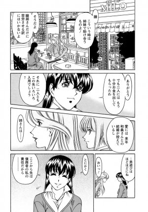 [Umetani Kenji] Hitomi no Karte 4 - Page 168